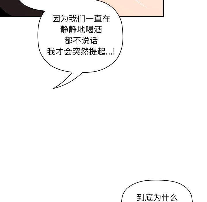 《欢迎进入梦幻直播间》漫画最新章节欢迎进入梦幻直播间-第 30 话免费下拉式在线观看章节第【150】张图片