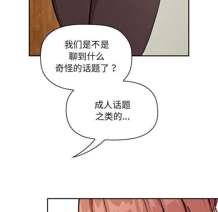 《欢迎进入梦幻直播间》漫画最新章节欢迎进入梦幻直播间-第 30 话免费下拉式在线观看章节第【103】张图片