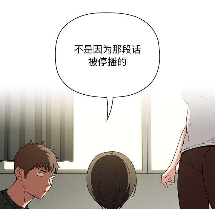 《欢迎进入梦幻直播间》漫画最新章节欢迎进入梦幻直播间-第 30 话免费下拉式在线观看章节第【155】张图片