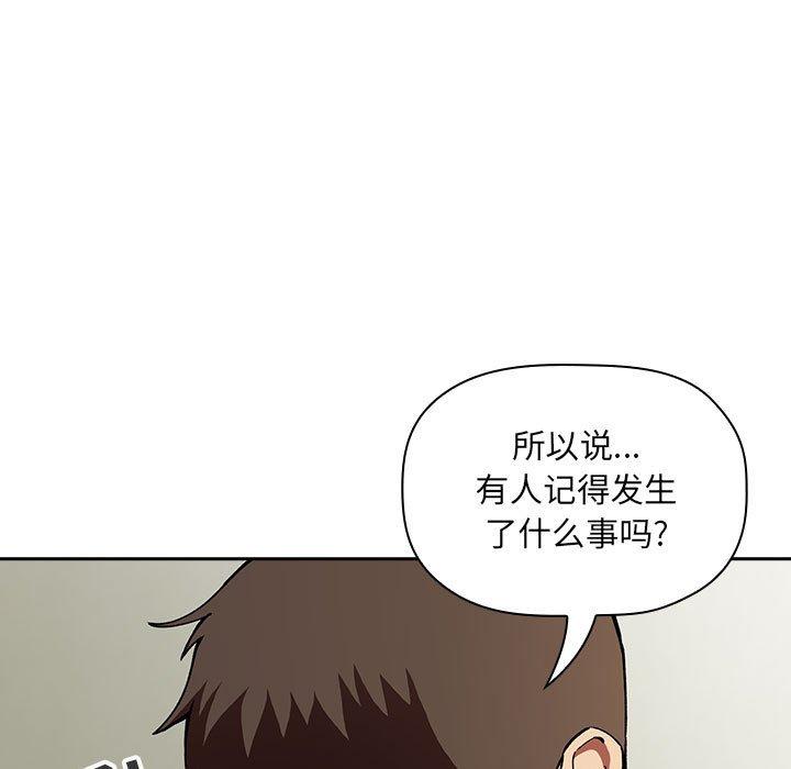 《欢迎进入梦幻直播间》漫画最新章节欢迎进入梦幻直播间-第 30 话免费下拉式在线观看章节第【37】张图片