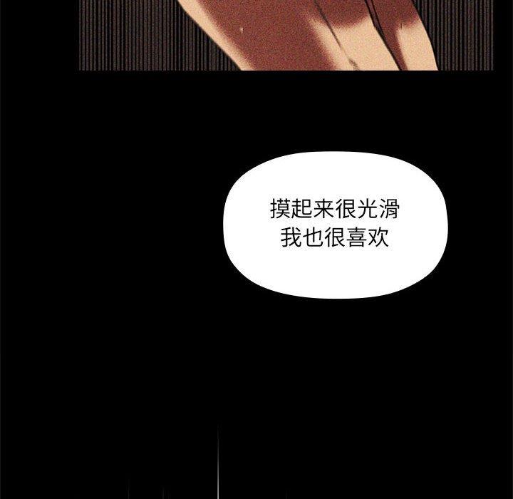 《欢迎进入梦幻直播间》漫画最新章节欢迎进入梦幻直播间-第 30 话免费下拉式在线观看章节第【142】张图片