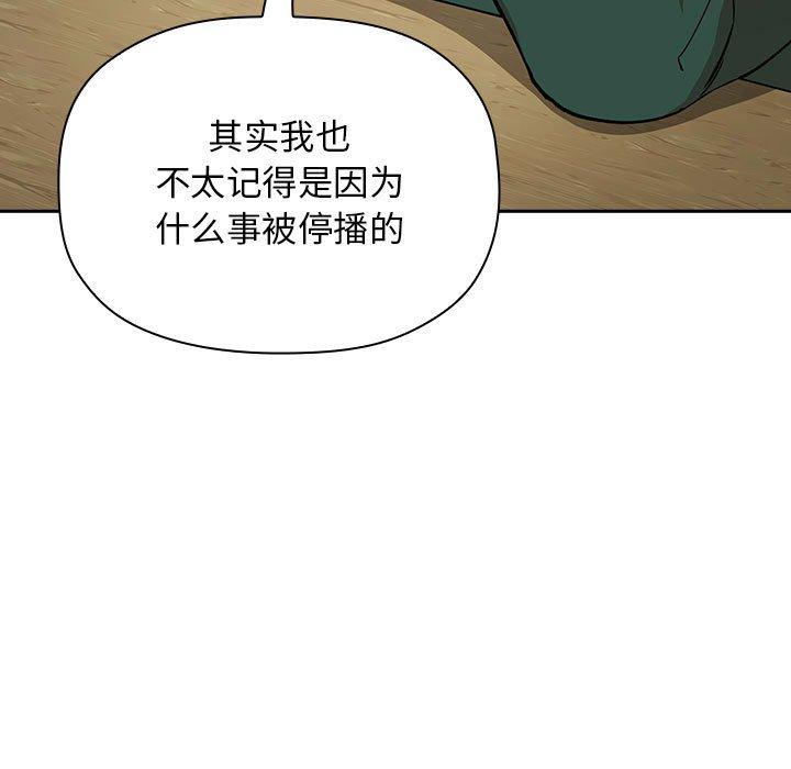 《欢迎进入梦幻直播间》漫画最新章节欢迎进入梦幻直播间-第 30 话免费下拉式在线观看章节第【39】张图片