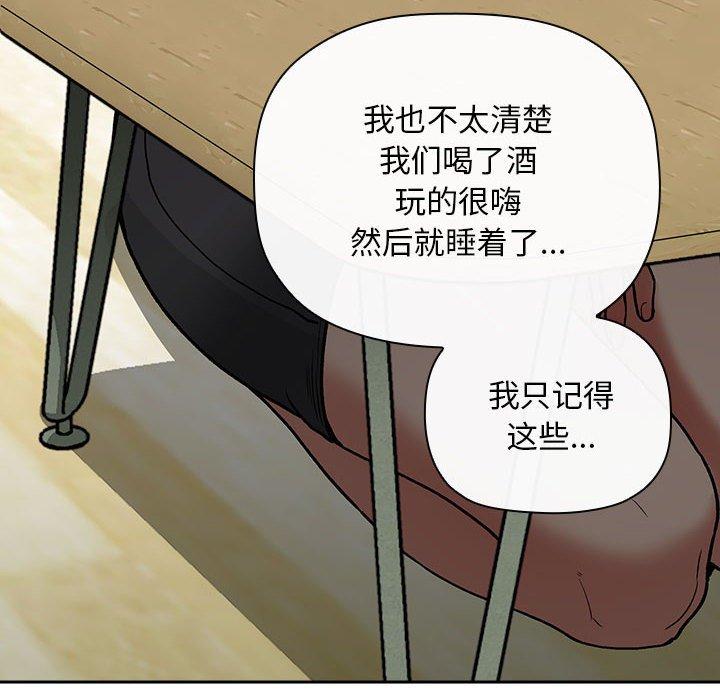 《欢迎进入梦幻直播间》漫画最新章节欢迎进入梦幻直播间-第 30 话免费下拉式在线观看章节第【44】张图片