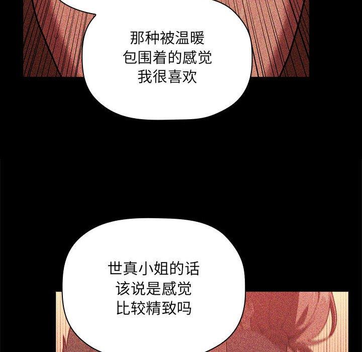 《欢迎进入梦幻直播间》漫画最新章节欢迎进入梦幻直播间-第 30 话免费下拉式在线观看章节第【140】张图片