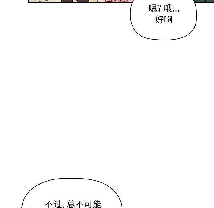 《欢迎进入梦幻直播间》漫画最新章节欢迎进入梦幻直播间-第 30 话免费下拉式在线观看章节第【98】张图片