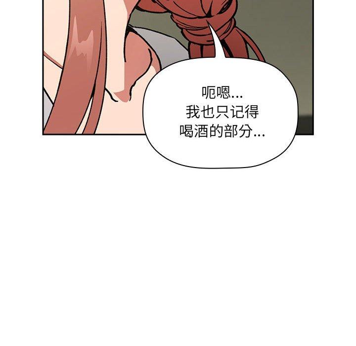 《欢迎进入梦幻直播间》漫画最新章节欢迎进入梦幻直播间-第 30 话免费下拉式在线观看章节第【48】张图片