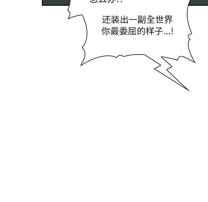 《欢迎进入梦幻直播间》漫画最新章节欢迎进入梦幻直播间-第 30 话免费下拉式在线观看章节第【152】张图片