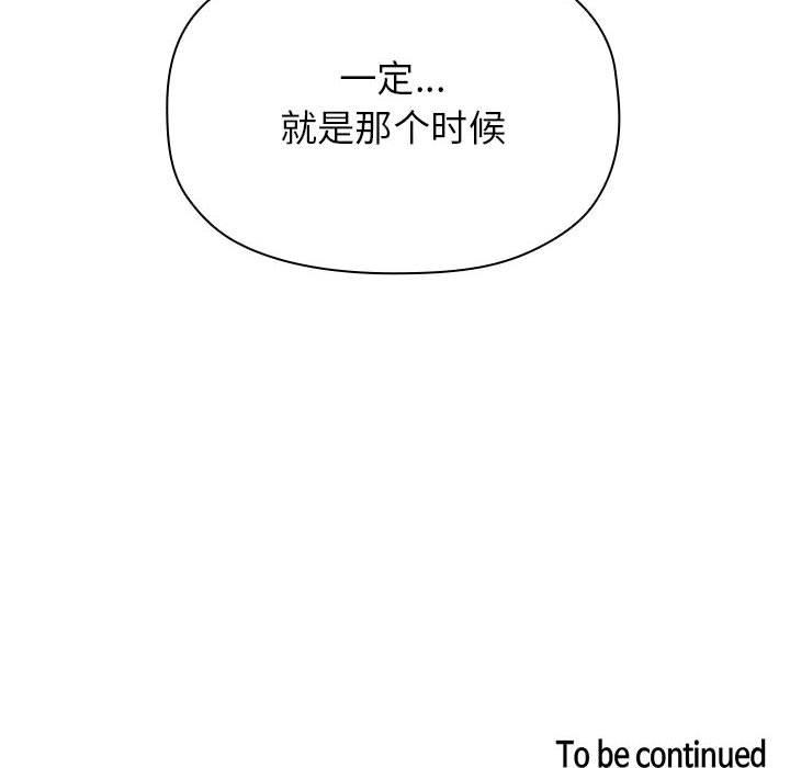 《欢迎进入梦幻直播间》漫画最新章节欢迎进入梦幻直播间-第 30 话免费下拉式在线观看章节第【162】张图片