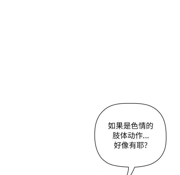 《欢迎进入梦幻直播间》漫画最新章节欢迎进入梦幻直播间-第 30 话免费下拉式在线观看章节第【107】张图片