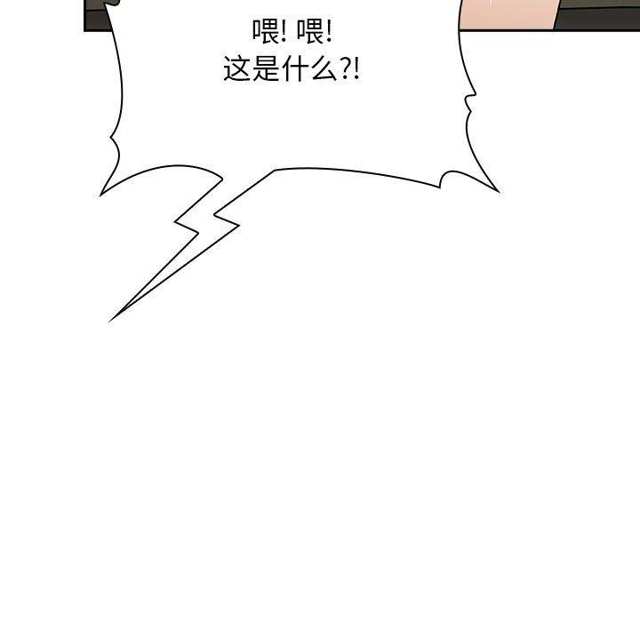 《欢迎进入梦幻直播间》漫画最新章节欢迎进入梦幻直播间-第 30 话免费下拉式在线观看章节第【9】张图片