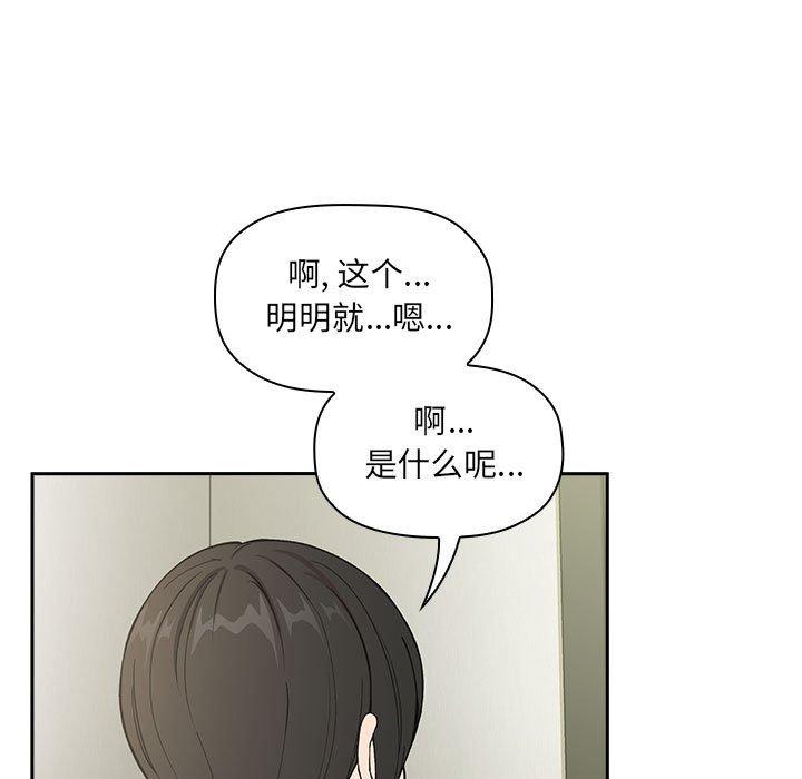 《欢迎进入梦幻直播间》漫画最新章节欢迎进入梦幻直播间-第 30 话免费下拉式在线观看章节第【53】张图片