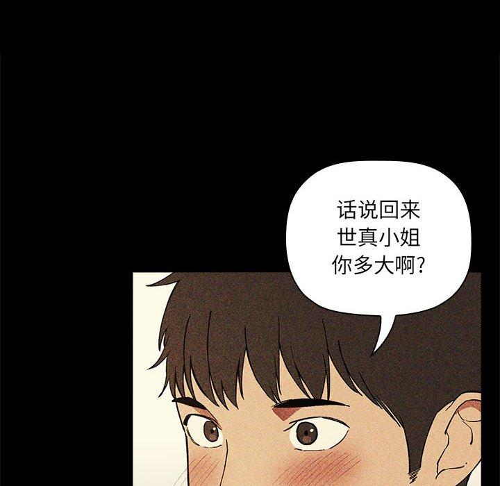 《欢迎进入梦幻直播间》漫画最新章节欢迎进入梦幻直播间-第 30 话免费下拉式在线观看章节第【80】张图片