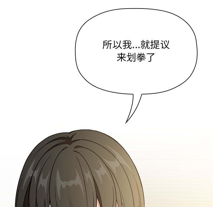 《欢迎进入梦幻直播间》漫画最新章节欢迎进入梦幻直播间-第 30 话免费下拉式在线观看章节第【159】张图片