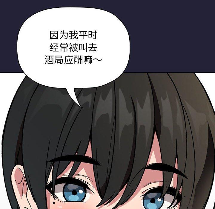 《欢迎进入梦幻直播间》漫画最新章节欢迎进入梦幻直播间-第 31 话免费下拉式在线观看章节第【77】张图片