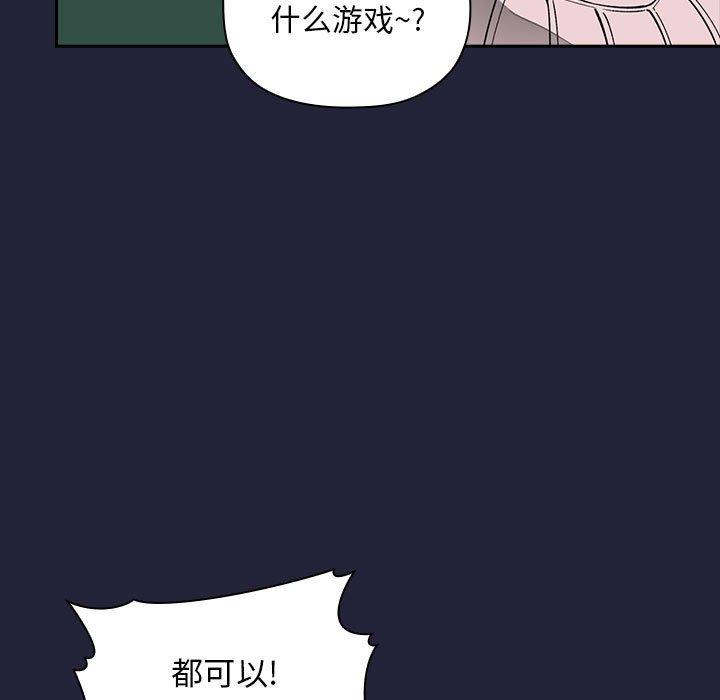 《欢迎进入梦幻直播间》漫画最新章节欢迎进入梦幻直播间-第 31 话免费下拉式在线观看章节第【60】张图片