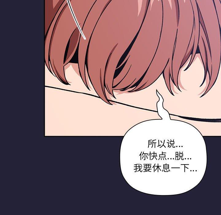 《欢迎进入梦幻直播间》漫画最新章节欢迎进入梦幻直播间-第 31 话免费下拉式在线观看章节第【126】张图片