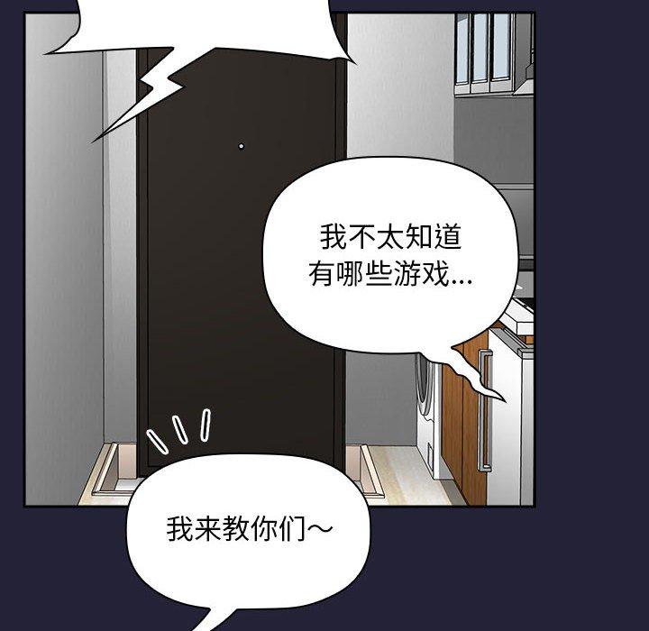 《欢迎进入梦幻直播间》漫画最新章节欢迎进入梦幻直播间-第 31 话免费下拉式在线观看章节第【61】张图片