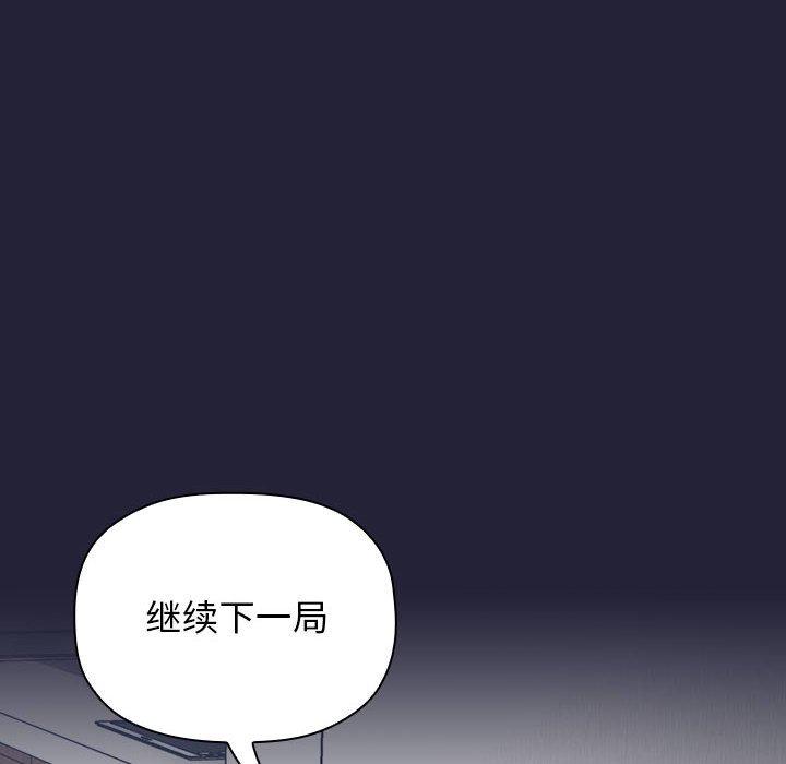 《欢迎进入梦幻直播间》漫画最新章节欢迎进入梦幻直播间-第 31 话免费下拉式在线观看章节第【55】张图片