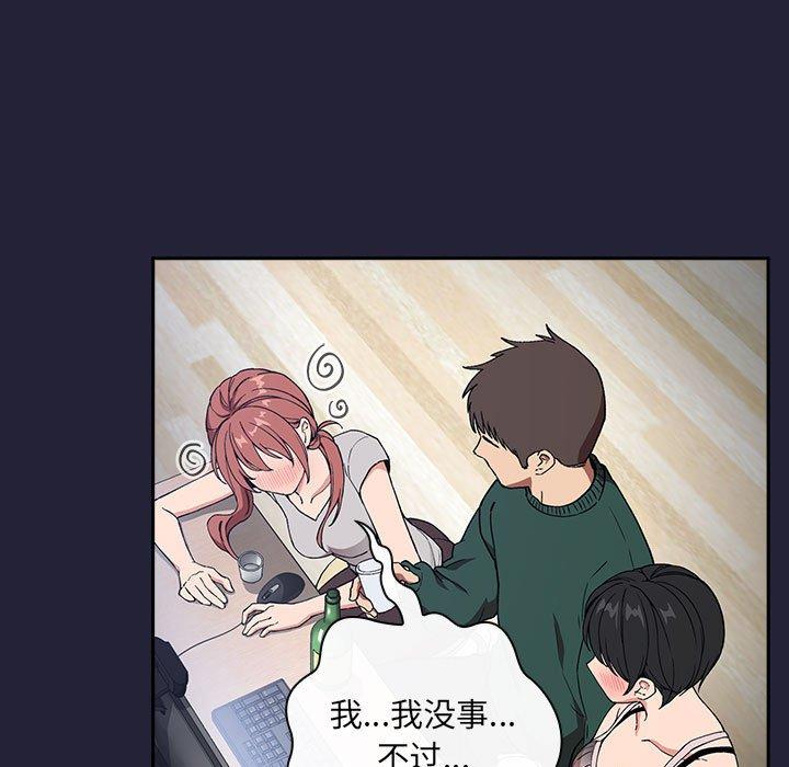 《欢迎进入梦幻直播间》漫画最新章节欢迎进入梦幻直播间-第 31 话免费下拉式在线观看章节第【72】张图片