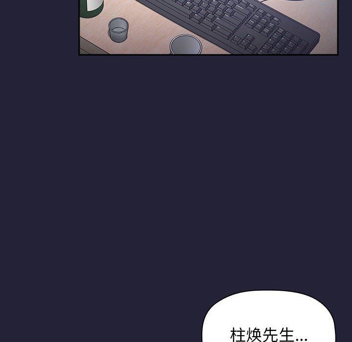 《欢迎进入梦幻直播间》漫画最新章节欢迎进入梦幻直播间-第 31 话免费下拉式在线观看章节第【157】张图片