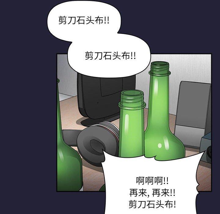 《欢迎进入梦幻直播间》漫画最新章节欢迎进入梦幻直播间-第 31 话免费下拉式在线观看章节第【103】张图片