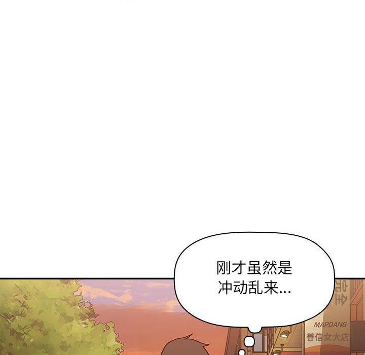 《欢迎进入梦幻直播间》漫画最新章节欢迎进入梦幻直播间-第 34 话免费下拉式在线观看章节第【121】张图片