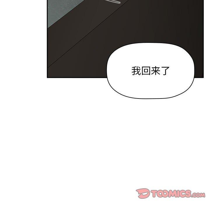 《欢迎进入梦幻直播间》漫画最新章节欢迎进入梦幻直播间-第 34 话免费下拉式在线观看章节第【132】张图片