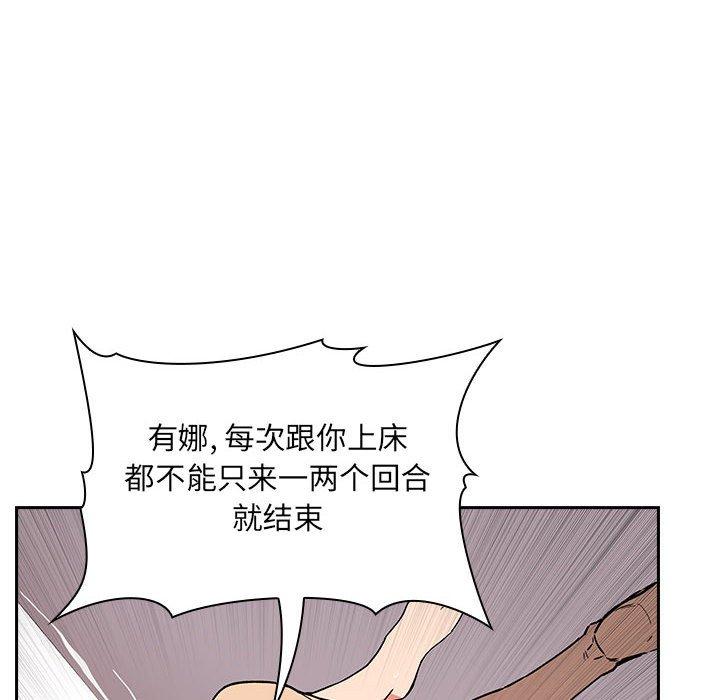 《欢迎进入梦幻直播间》漫画最新章节欢迎进入梦幻直播间-第 34 话免费下拉式在线观看章节第【80】张图片