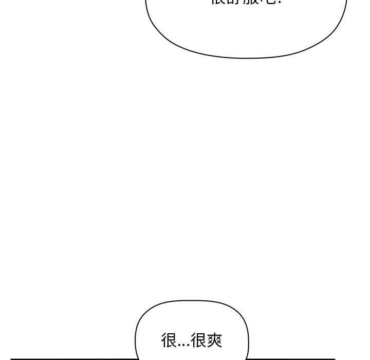 《欢迎进入梦幻直播间》漫画最新章节欢迎进入梦幻直播间-第 34 话免费下拉式在线观看章节第【32】张图片