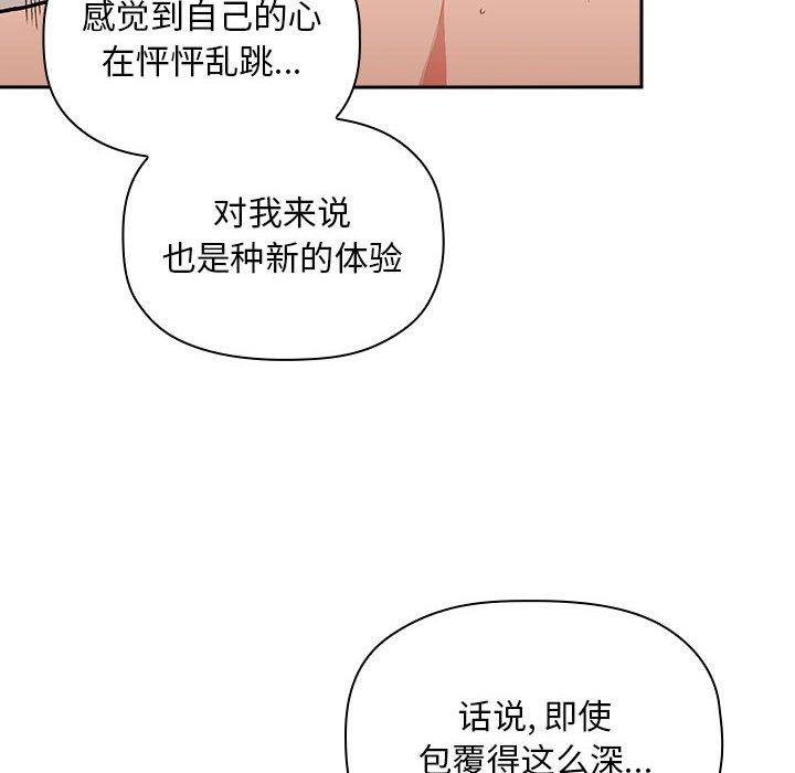 《欢迎进入梦幻直播间》漫画最新章节欢迎进入梦幻直播间-第 34 话免费下拉式在线观看章节第【18】张图片