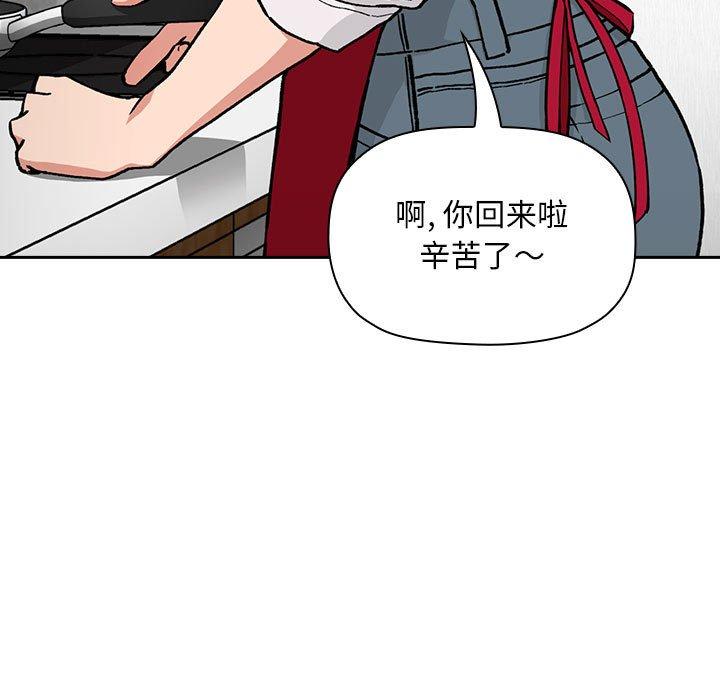 《欢迎进入梦幻直播间》漫画最新章节欢迎进入梦幻直播间-第 34 话免费下拉式在线观看章节第【134】张图片