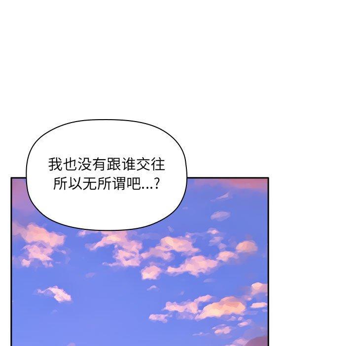 《欢迎进入梦幻直播间》漫画最新章节欢迎进入梦幻直播间-第 34 话免费下拉式在线观看章节第【124】张图片