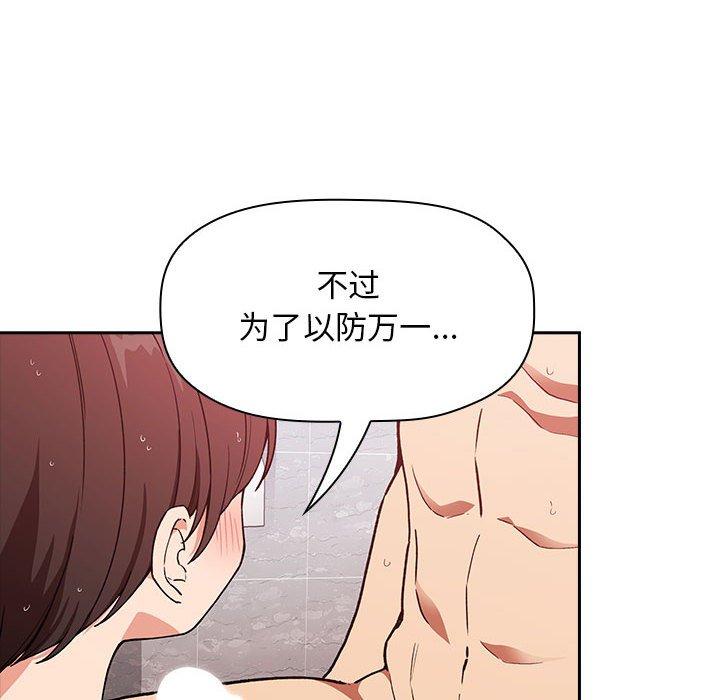 《欢迎进入梦幻直播间》漫画最新章节欢迎进入梦幻直播间-第 34 话免费下拉式在线观看章节第【24】张图片