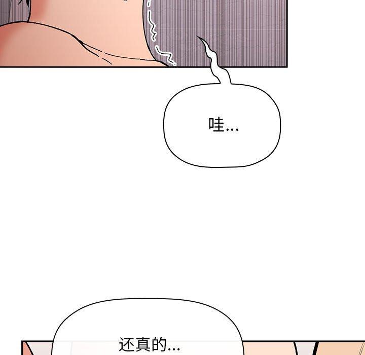 《欢迎进入梦幻直播间》漫画最新章节欢迎进入梦幻直播间-第 34 话免费下拉式在线观看章节第【65】张图片