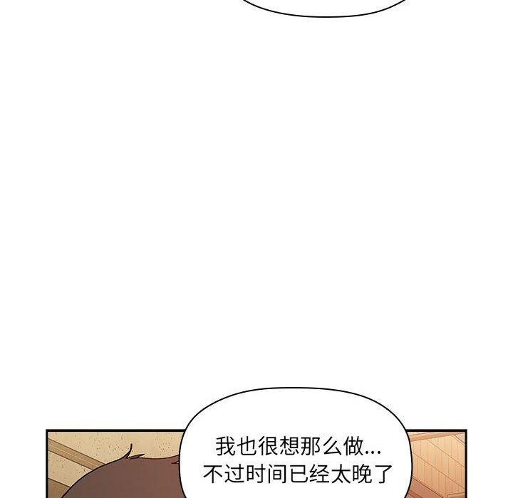 《欢迎进入梦幻直播间》漫画最新章节欢迎进入梦幻直播间-第 34 话免费下拉式在线观看章节第【113】张图片