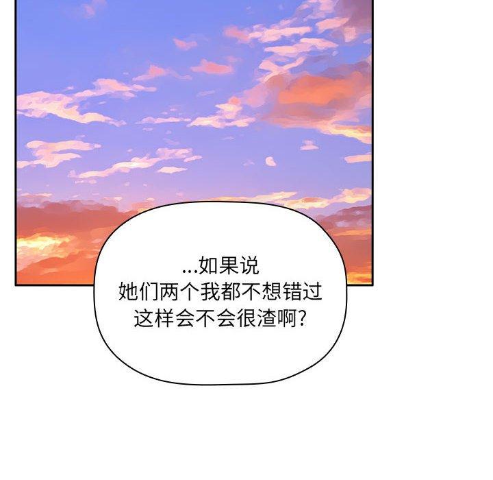 《欢迎进入梦幻直播间》漫画最新章节欢迎进入梦幻直播间-第 34 话免费下拉式在线观看章节第【125】张图片