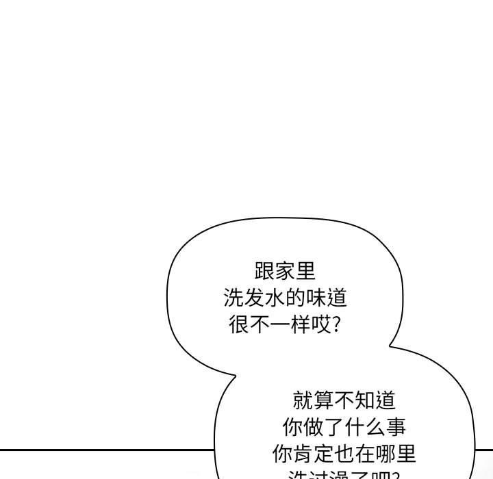 《欢迎进入梦幻直播间》漫画最新章节欢迎进入梦幻直播间-第 35 话免费下拉式在线观看章节第【127】张图片