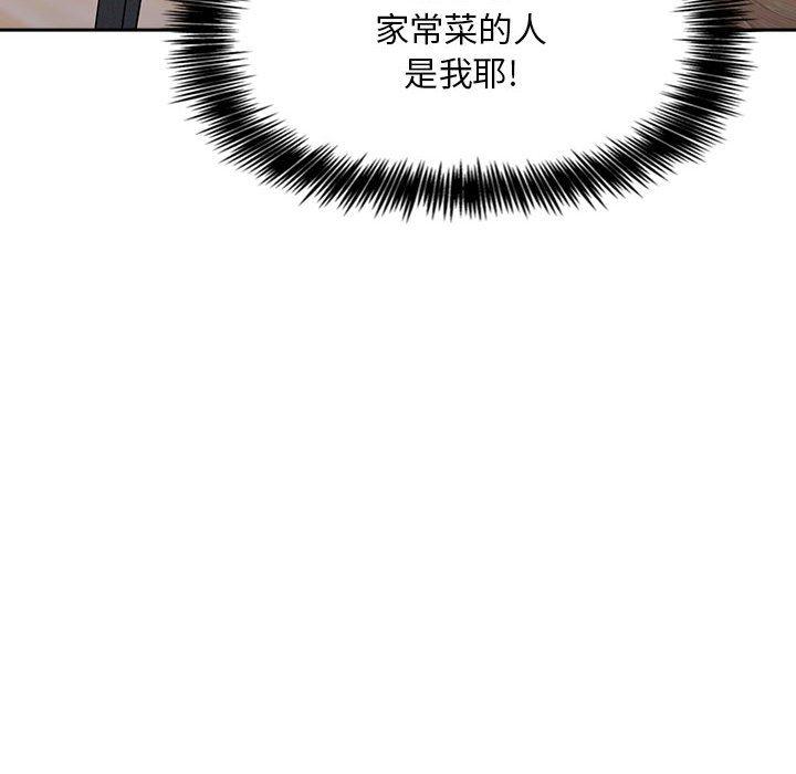 《欢迎进入梦幻直播间》漫画最新章节欢迎进入梦幻直播间-第 35 话免费下拉式在线观看章节第【34】张图片