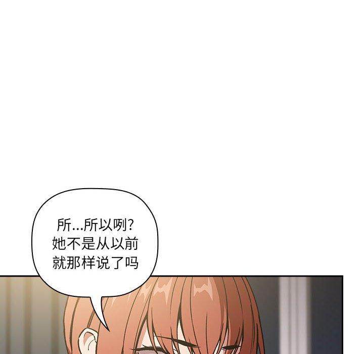 《欢迎进入梦幻直播间》漫画最新章节欢迎进入梦幻直播间-第 36 话免费下拉式在线观看章节第【20】张图片