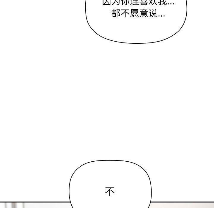 《欢迎进入梦幻直播间》漫画最新章节欢迎进入梦幻直播间-第 36 话免费下拉式在线观看章节第【35】张图片