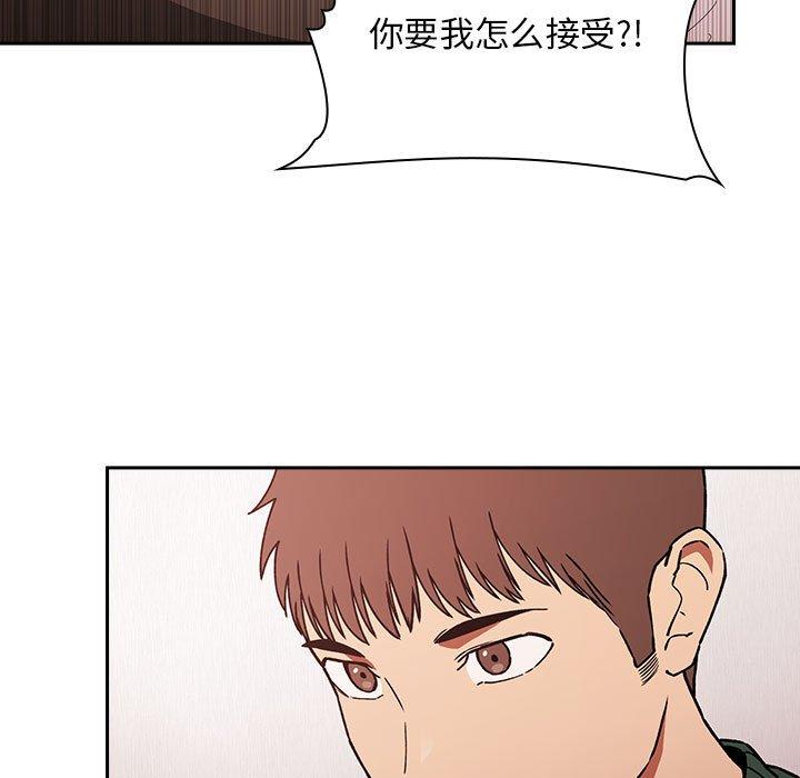 《欢迎进入梦幻直播间》漫画最新章节欢迎进入梦幻直播间-第 36 话免费下拉式在线观看章节第【62】张图片