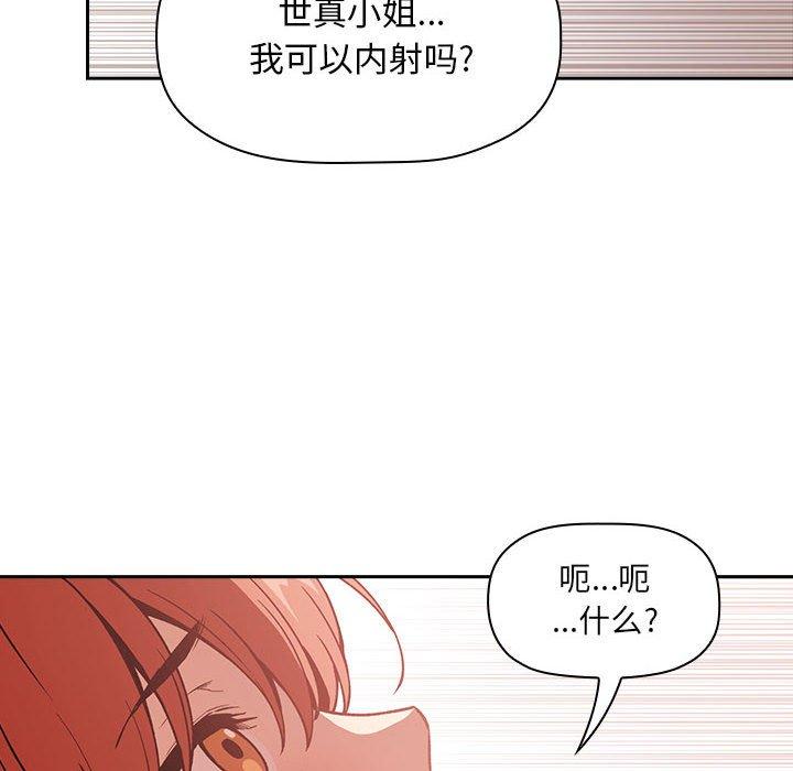 《欢迎进入梦幻直播间》漫画最新章节欢迎进入梦幻直播间-第 36 话免费下拉式在线观看章节第【99】张图片