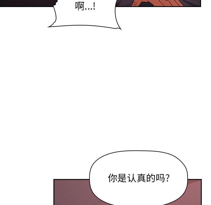 《欢迎进入梦幻直播间》漫画最新章节欢迎进入梦幻直播间-第 36 话免费下拉式在线观看章节第【122】张图片