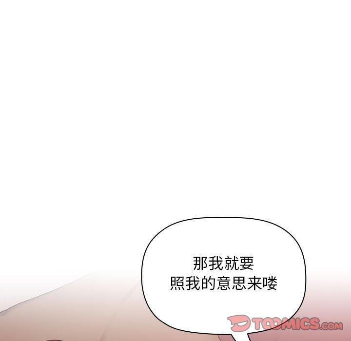 《欢迎进入梦幻直播间》漫画最新章节欢迎进入梦幻直播间-第 36 话免费下拉式在线观看章节第【74】张图片