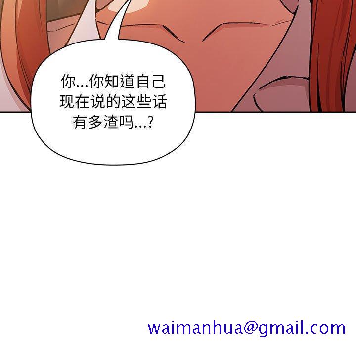 《欢迎进入梦幻直播间》漫画最新章节欢迎进入梦幻直播间-第 36 话免费下拉式在线观看章节第【60】张图片