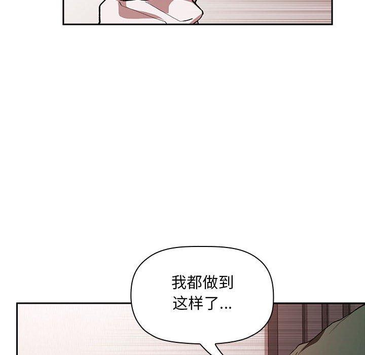 《欢迎进入梦幻直播间》漫画最新章节欢迎进入梦幻直播间-第 36 话免费下拉式在线观看章节第【91】张图片