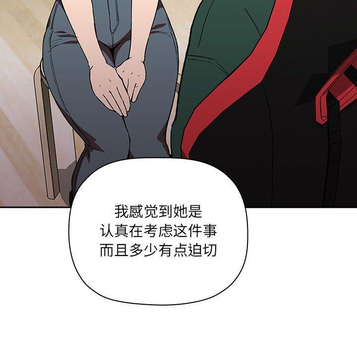 《欢迎进入梦幻直播间》漫画最新章节欢迎进入梦幻直播间-第 36 话免费下拉式在线观看章节第【28】张图片