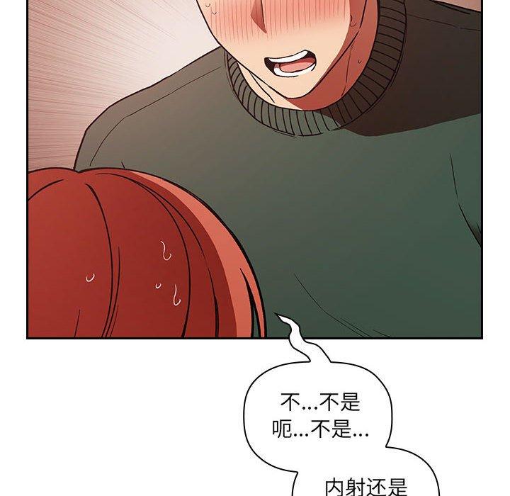 《欢迎进入梦幻直播间》漫画最新章节欢迎进入梦幻直播间-第 36 话免费下拉式在线观看章节第【128】张图片