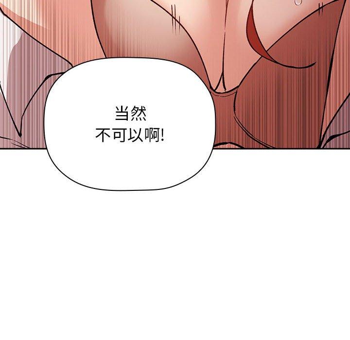 《欢迎进入梦幻直播间》漫画最新章节欢迎进入梦幻直播间-第 36 话免费下拉式在线观看章节第【103】张图片