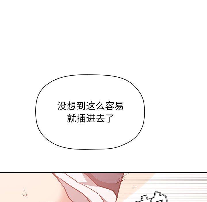 《欢迎进入梦幻直播间》漫画最新章节欢迎进入梦幻直播间-第 36 话免费下拉式在线观看章节第【84】张图片